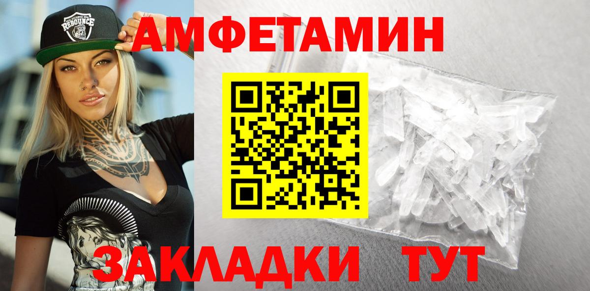 Кемерово  АМФЕТАМИН  Вход с VPN  АМФЕТАМИН Розовый 