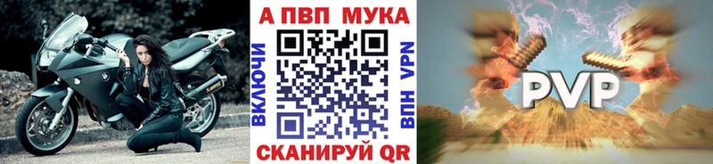 А ПВП VHQ  Кемерово 