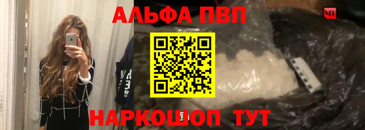 Alpha-PVP СК КРИС Кемерово