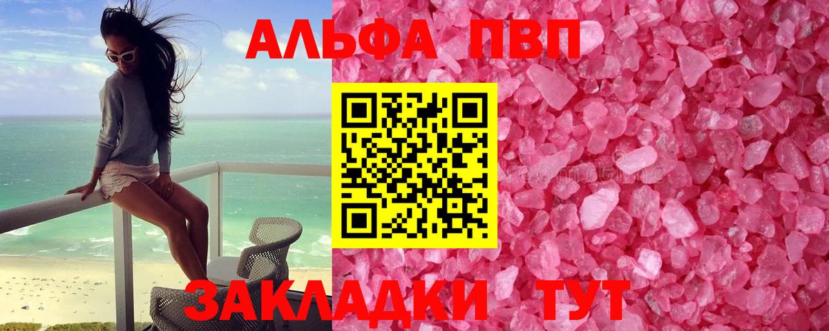 А ПВП крисы CK  APVP  Кемерово  Вход с VPN  цены   Alfa_PVP Crystall 