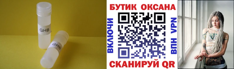 купить наркотики цена  Кемерово  БУТИРАТ BDO 