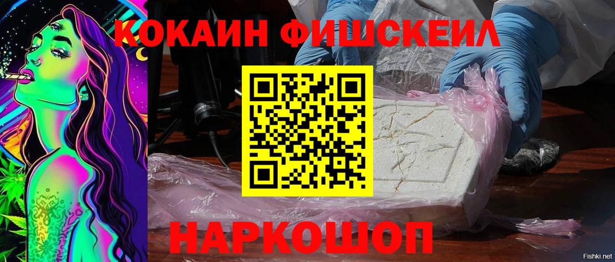 Кокаин 99% Кемерово