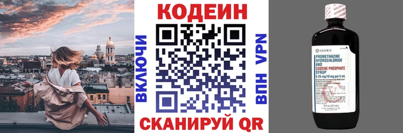 Кодеиновый сироп Lean напиток Lean (лин)  нарко площадка клад  Кемерово 