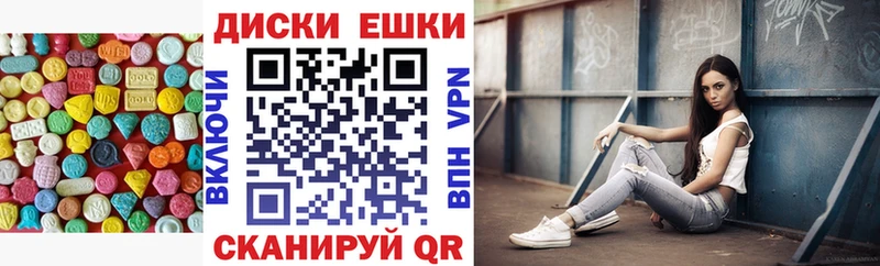 ЭКСТАЗИ круглые  Кемерово 
