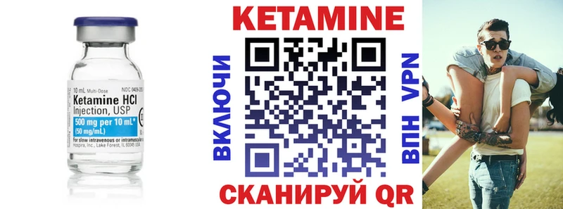 Кетамин VHQ  купить наркотик  мега как войти  Кемерово 