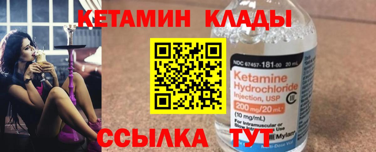 Кетамин VHQ Кемерово