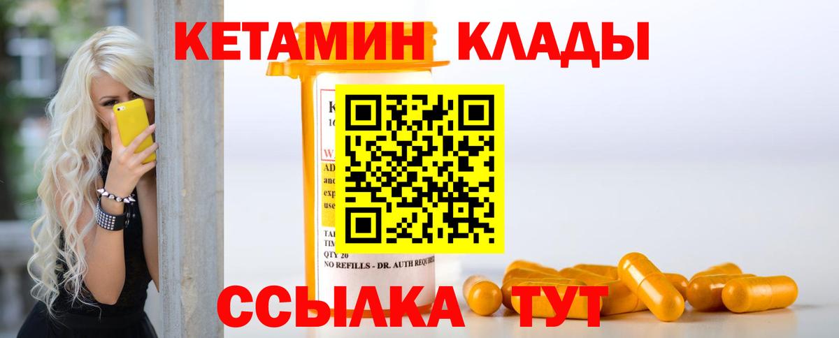 Кемерово  КЕТАМИН ketamine  Вход с VPN 