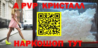 apvp Краснокаменск