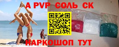 apvp Краснокаменск