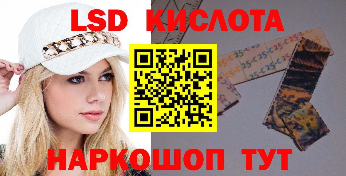 Кемерово  LSD-25 экстази кислота  Вход с VPN  LSD-25 экстази ecstasy 