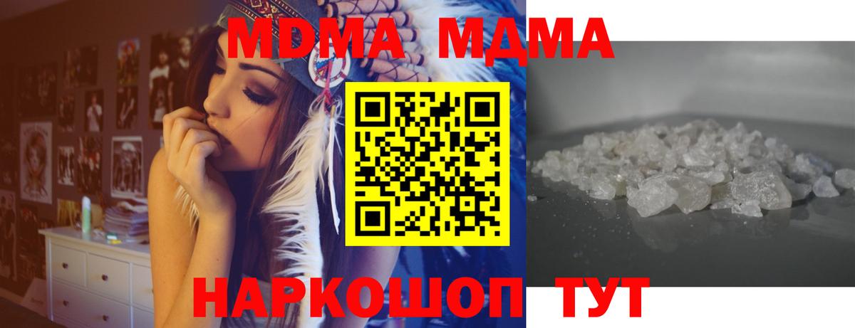 МДМА VHQ  МДМА Molly  МДМА  Вход с VPN  Кемерово 