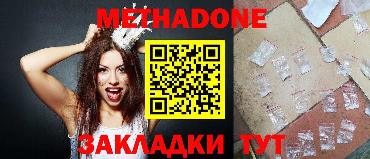 Метадон methadone  OMG маркетплейс  Кемерово  Вход с VPN  Метадон VHQ 