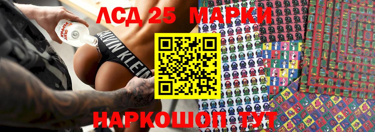 Наркотические марки 1,8мг Кемерово