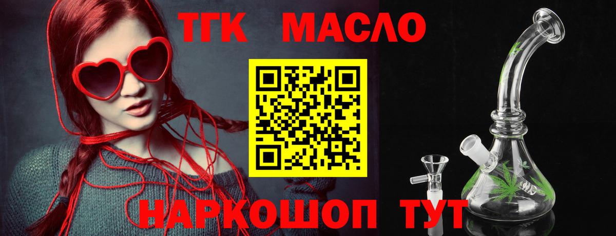 Дистиллят ТГК вейп Кемерово