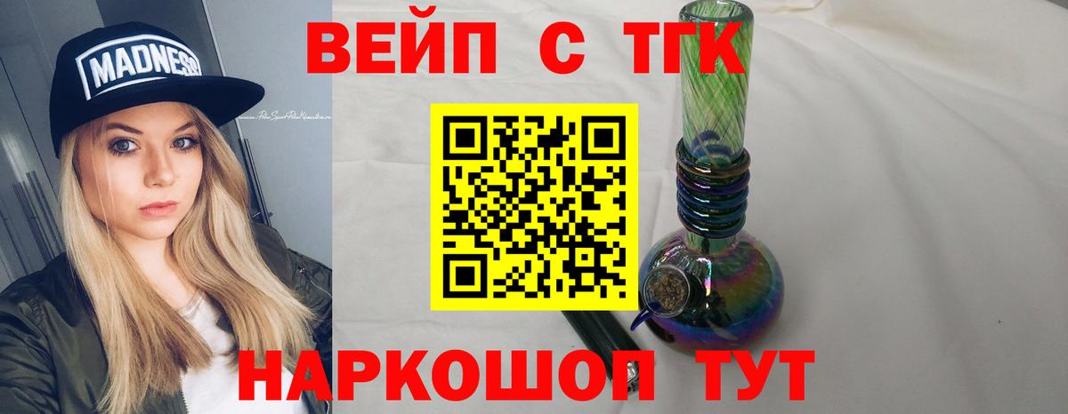 ТГК гашишное масло  как найти закладки  Кемерово  Вход с VPN 